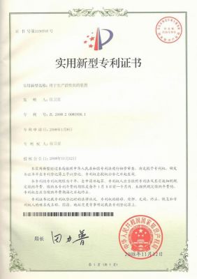 實(shí)用新型專利