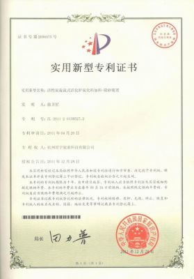 實(shí)用新型專利